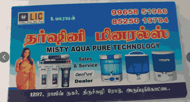 Dharshini Minerals RO Water Purifier dealers in Aruppukottai